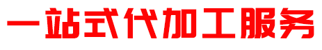 健本福家