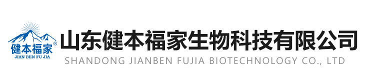 山东健本福家生物科技有限公司